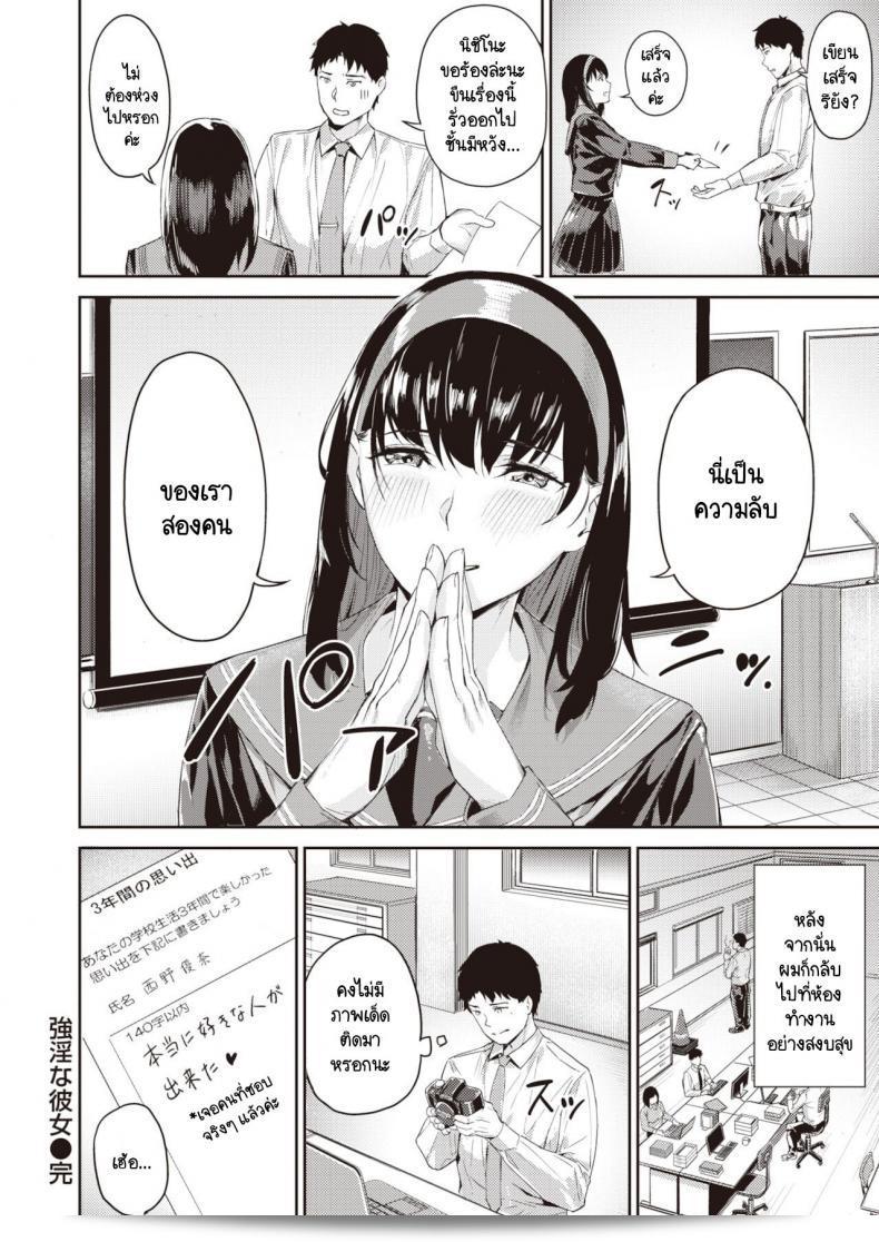 เด็กมีปัญหากับ [Yamaishi Juhachi] ผู้หญิงที่ขี้ยม. 47