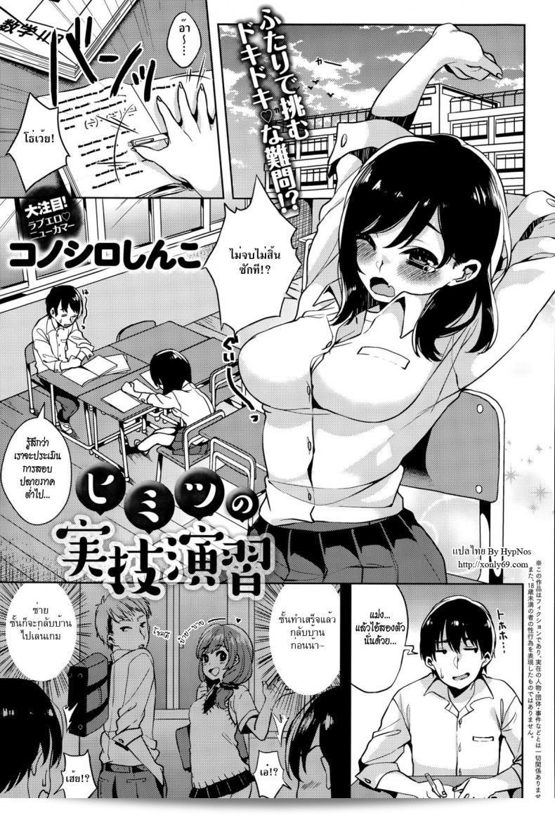 เตรียมตัวสอบกับ [Konoshiro Shinko] ความลับของการฝึกฝนแบบจริง