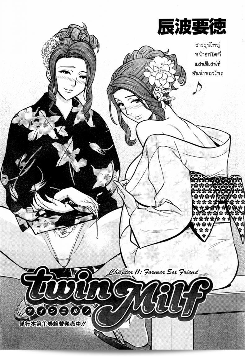 แซนวิสคู่แม่บ้านสาว "ทัสึนามิ โยโตะคุ" ทวินมิลฟ + บรรกายเฮ็น ภาค 11