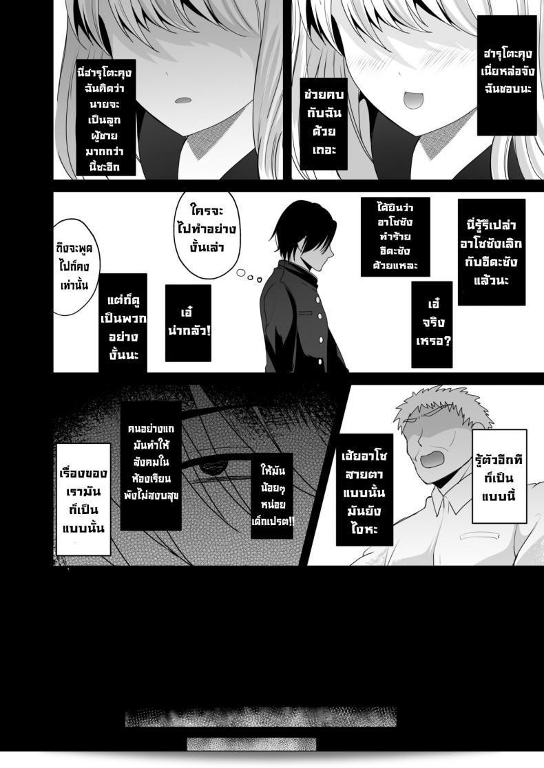แม้ว่าตัวฉันเป็นเจ้าชายแต่ร่างกายกลายเป็นของผู้หญิงแล้ว ท่าทางของการพูดคุณติ๋ม: Ooji ga yattekita (Price TS is here!) 21