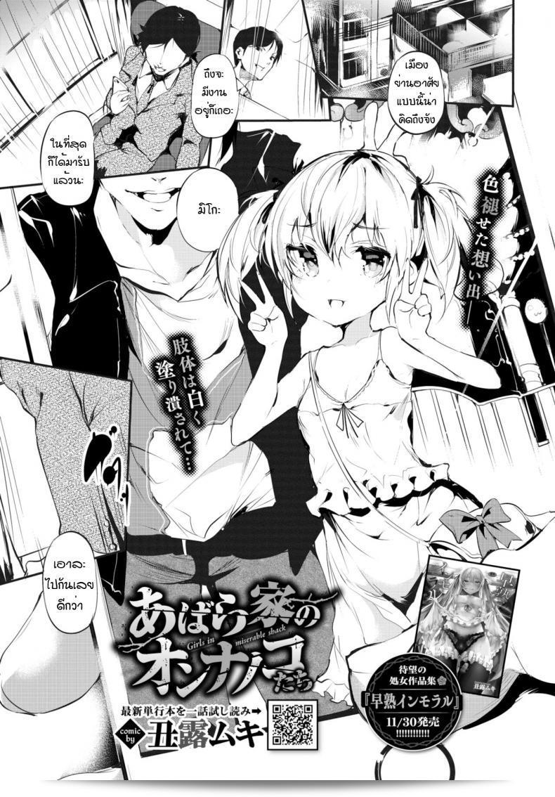 มีเรื่องราวเกี่ยวกับบ้านที่มืดมนของสาวหนึ่ง ในนิยาย [Ushiro Muki] Abaraya no Onnanoko-tachi