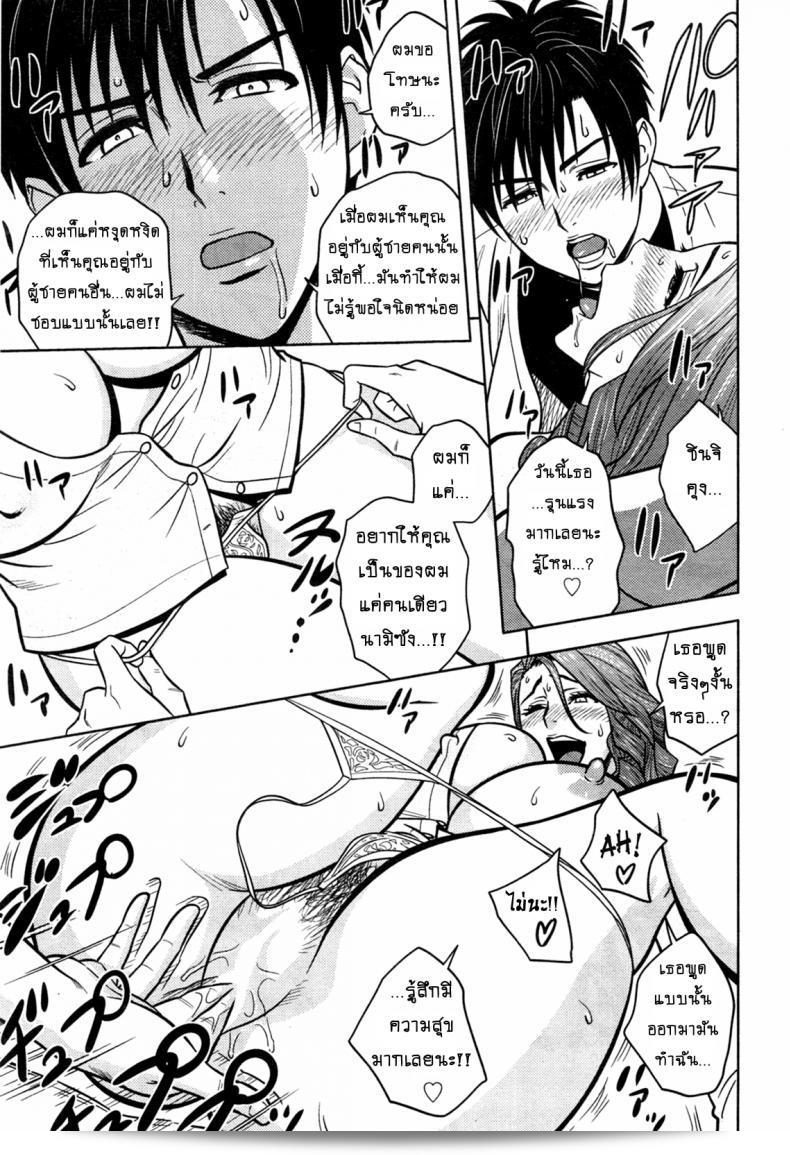 แซนวิสคู่แม่บ้านสาว "ทัสึนามิ โยโตะคุ" ทวินมิลฟ + บรรกายเฮ็น ภาค 11 29
