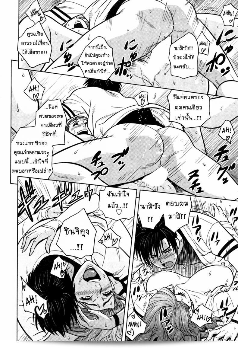 แซนวิสคู่แม่บ้านสาว "ทัสึนามิ โยโตะคุ" ทวินมิลฟ + บรรกายเฮ็น ภาค 11 35