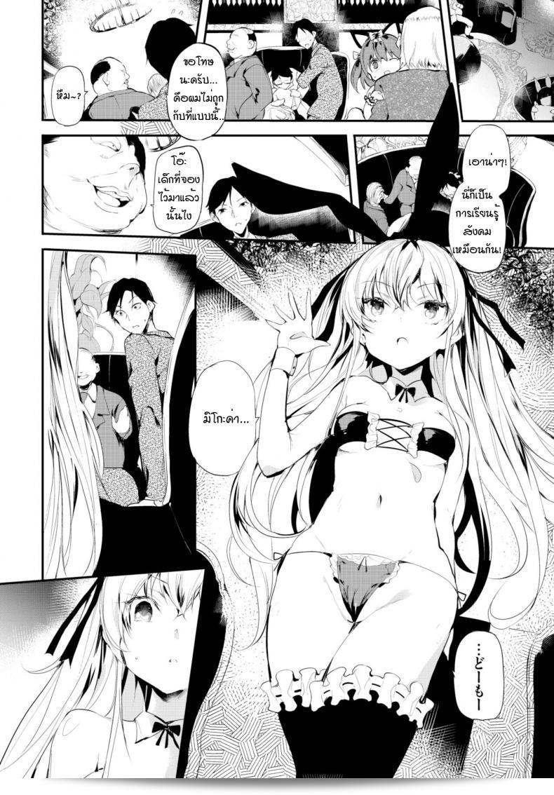 มีเรื่องราวเกี่ยวกับบ้านที่มืดมนของสาวหนึ่ง ในนิยาย [Ushiro Muki] Abaraya no Onnanoko-tachi 15