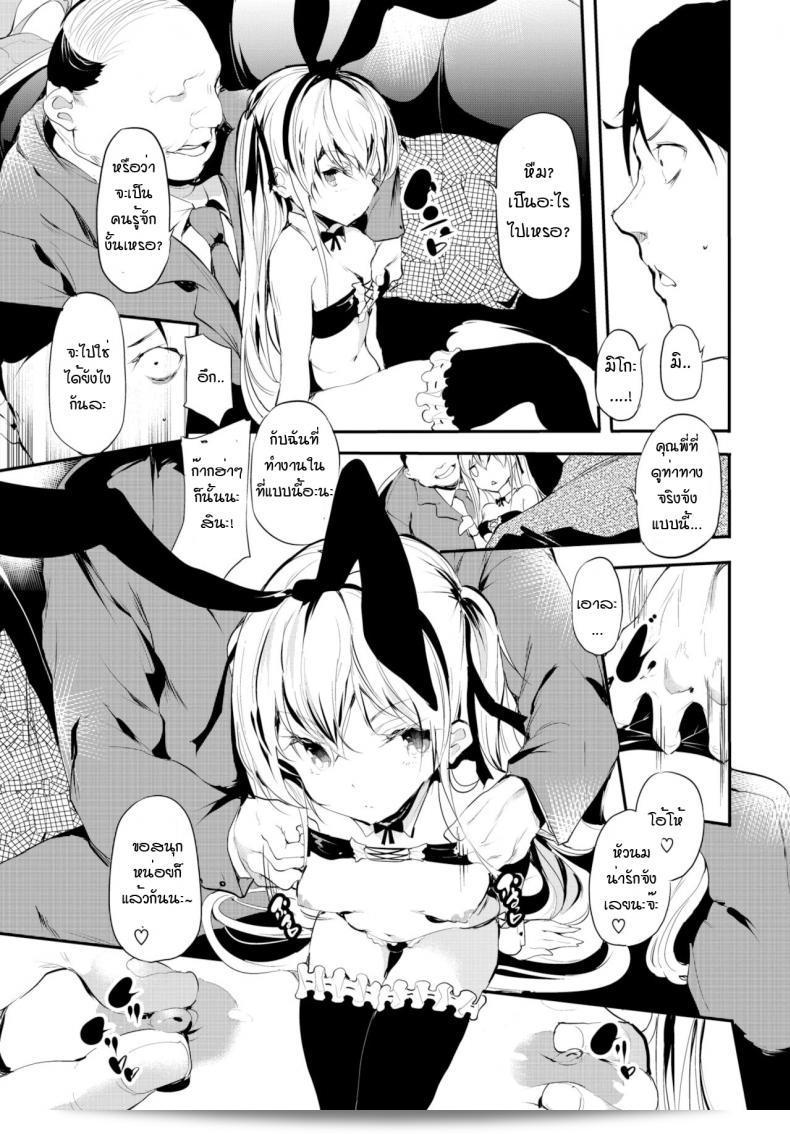 มีเรื่องราวเกี่ยวกับบ้านที่มืดมนของสาวหนึ่ง ในนิยาย [Ushiro Muki] Abaraya no Onnanoko-tachi 17