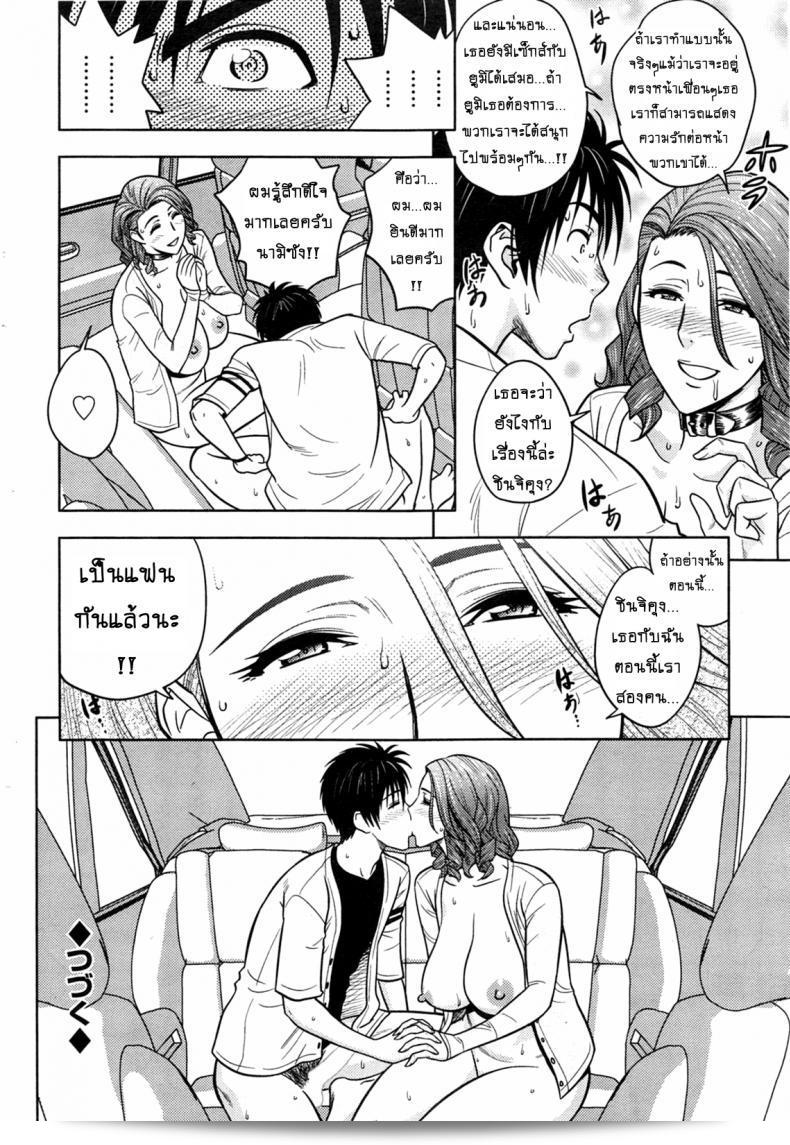 แซนวิสคู่แม่บ้านสาว "ทัสึนามิ โยโตะคุ" ทวินมิลฟ + บรรกายเฮ็น ภาค 11 39