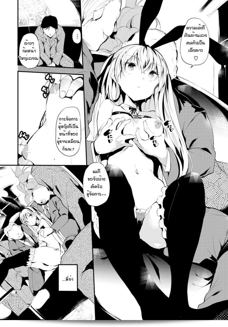 มีเรื่องราวเกี่ยวกับบ้านที่มืดมนของสาวหนึ่ง ในนิยาย [Ushiro Muki] Abaraya no Onnanoko-tachi 19