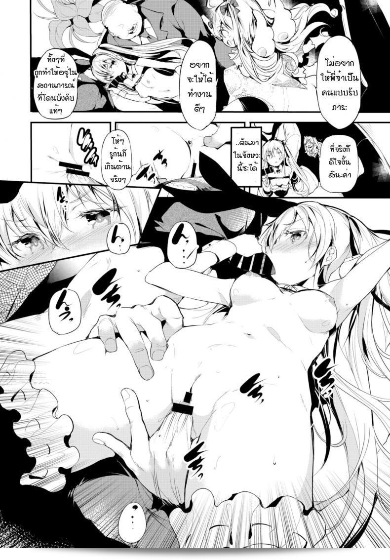 มีเรื่องราวเกี่ยวกับบ้านที่มืดมนของสาวหนึ่ง ในนิยาย [Ushiro Muki] Abaraya no Onnanoko-tachi 23