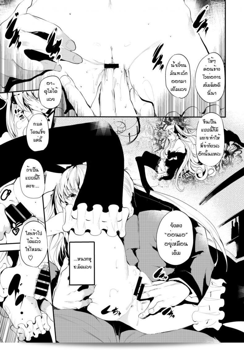 มีเรื่องราวเกี่ยวกับบ้านที่มืดมนของสาวหนึ่ง ในนิยาย [Ushiro Muki] Abaraya no Onnanoko-tachi 25