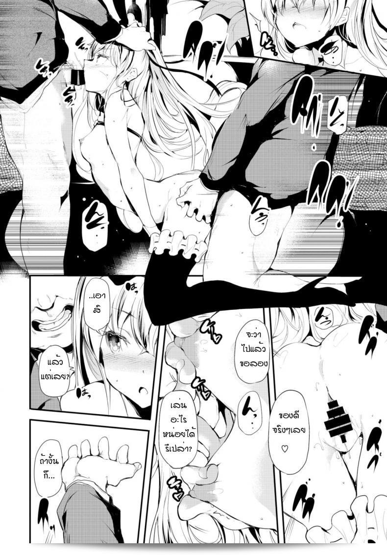 มีเรื่องราวเกี่ยวกับบ้านที่มืดมนของสาวหนึ่ง ในนิยาย [Ushiro Muki] Abaraya no Onnanoko-tachi 27