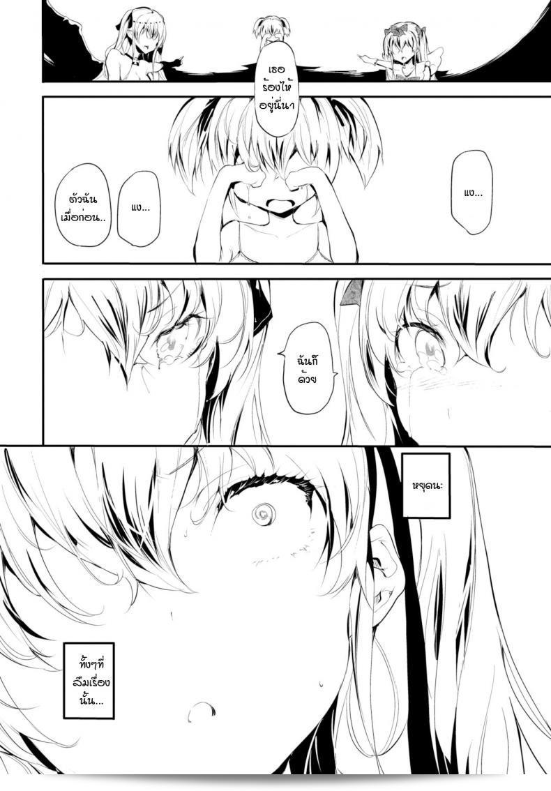 มีเรื่องราวเกี่ยวกับบ้านที่มืดมนของสาวหนึ่ง ในนิยาย [Ushiro Muki] Abaraya no Onnanoko-tachi 31