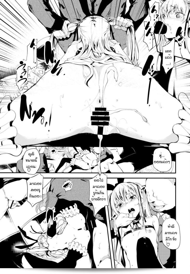 มีเรื่องราวเกี่ยวกับบ้านที่มืดมนของสาวหนึ่ง ในนิยาย [Ushiro Muki] Abaraya no Onnanoko-tachi 37