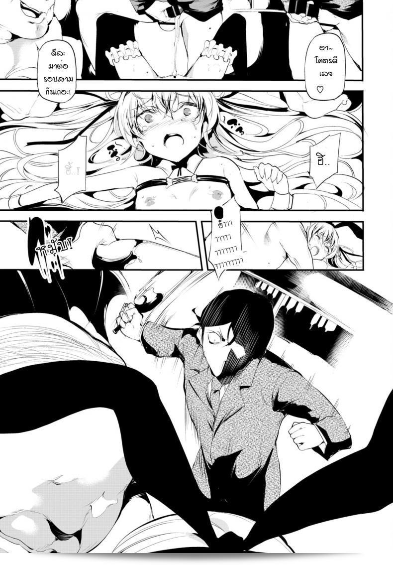 มีเรื่องราวเกี่ยวกับบ้านที่มืดมนของสาวหนึ่ง ในนิยาย [Ushiro Muki] Abaraya no Onnanoko-tachi 45