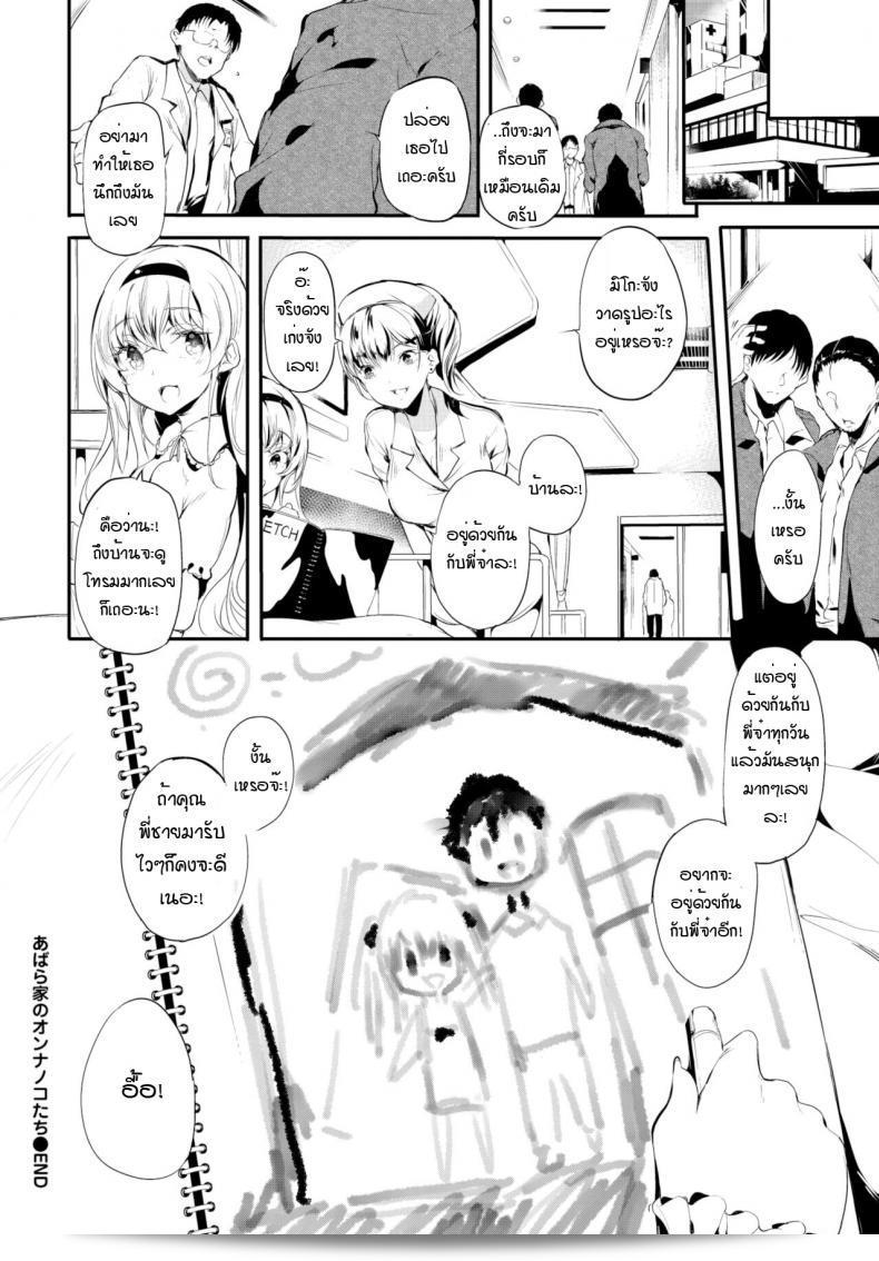 มีเรื่องราวเกี่ยวกับบ้านที่มืดมนของสาวหนึ่ง ในนิยาย [Ushiro Muki] Abaraya no Onnanoko-tachi 47