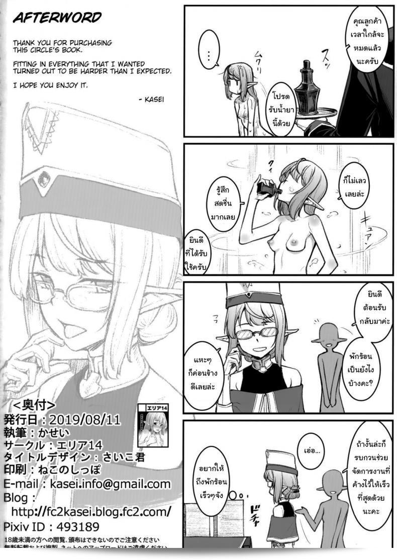 พักร้อนแบบเอล์ฟสาว (C96) [Area14 (Kasei)] Elf Midare Midara Disheveled and Licentious Elf 57
