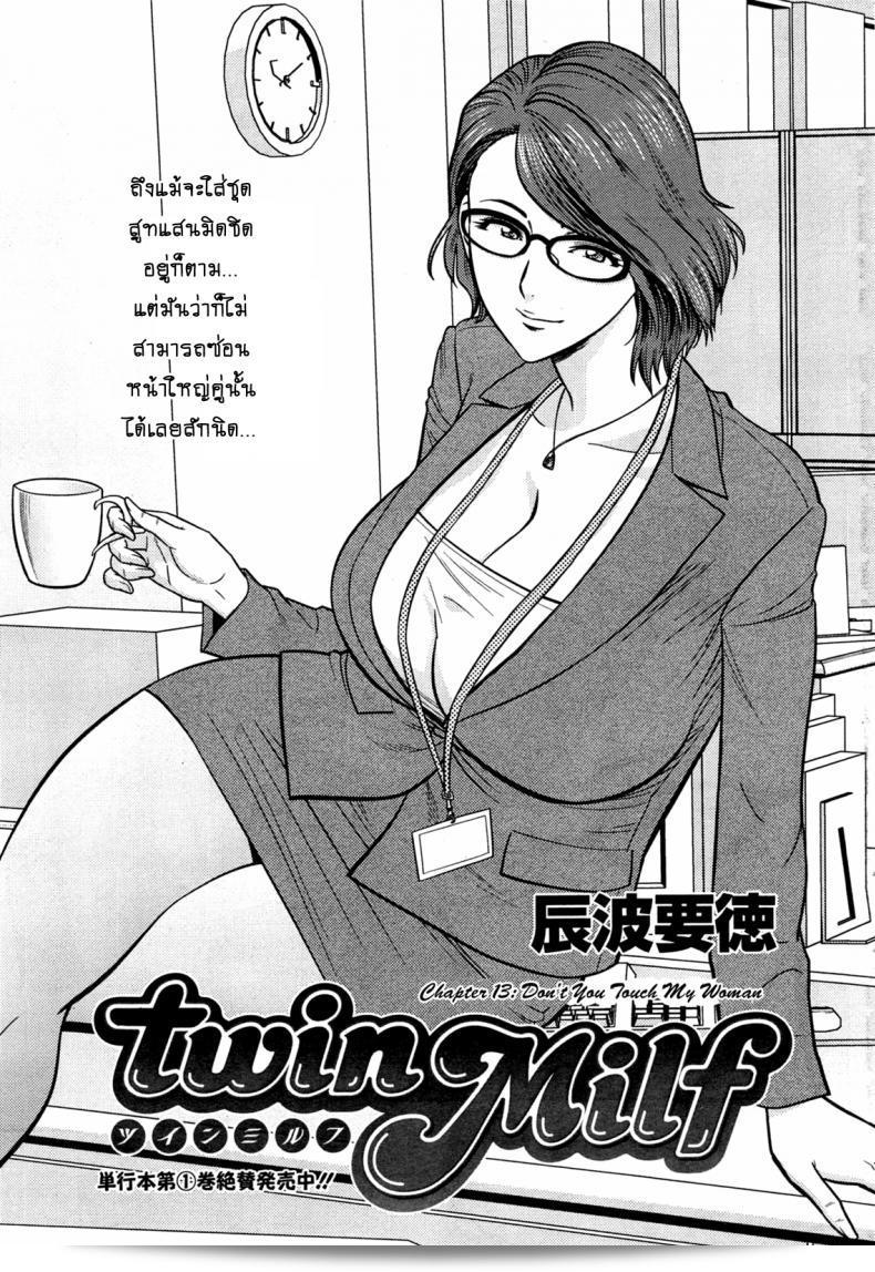 แซนวิสคู่แม่บ้านสาว [tatsunami youtoku] Twin Milf + Bangai Hen เป็นภาคที่ 13  ของซีรีส์นิทานที่เป็นที่รักของผู้ชมทุกคน ที่เต็มไปด้วยความเร่าร้อนและสตอรี่ที่น่าตื่นเต้น ถ้าคุณชอบอ่านการ์ตูน และชื่นชอบแนวเรื่องความผิดกฎหมาย และความโป้เเป้ แน่นอนว่าภาคนี้จะไม่ทำให้ผิดหวัง!