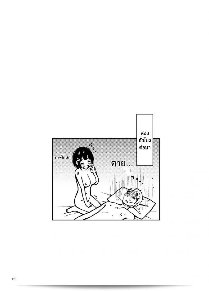 เรื่องเล่าเกี่ยวกับประสบการณ์เริ่มแรกของเราทั้งสอง "Dojiro Books (Dojiro)" เรื่อง "Shojo ga Doutei to no Hatsutaiken de Mezamechau Hanashi" 29