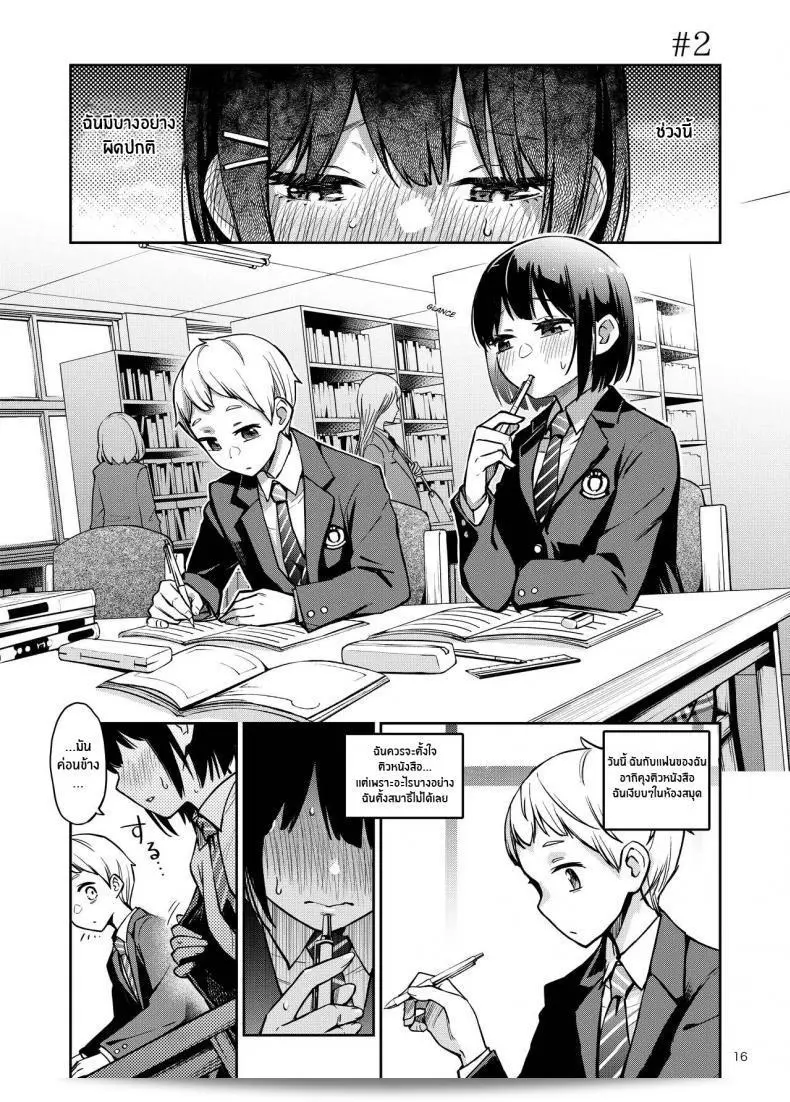 เรื่องเล่าเกี่ยวกับประสบการณ์เริ่มแรกของเราทั้งสอง "Dojiro Books (Dojiro)" เรื่อง "Shojo ga Doutei to no Hatsutaiken de Mezamechau Hanashi" 31