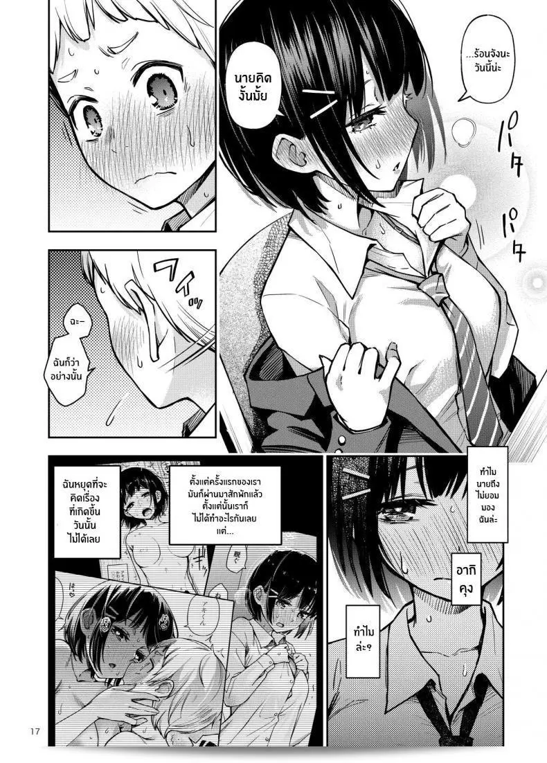 เรื่องเล่าเกี่ยวกับประสบการณ์เริ่มแรกของเราทั้งสอง "Dojiro Books (Dojiro)" เรื่อง "Shojo ga Doutei to no Hatsutaiken de Mezamechau Hanashi" 33