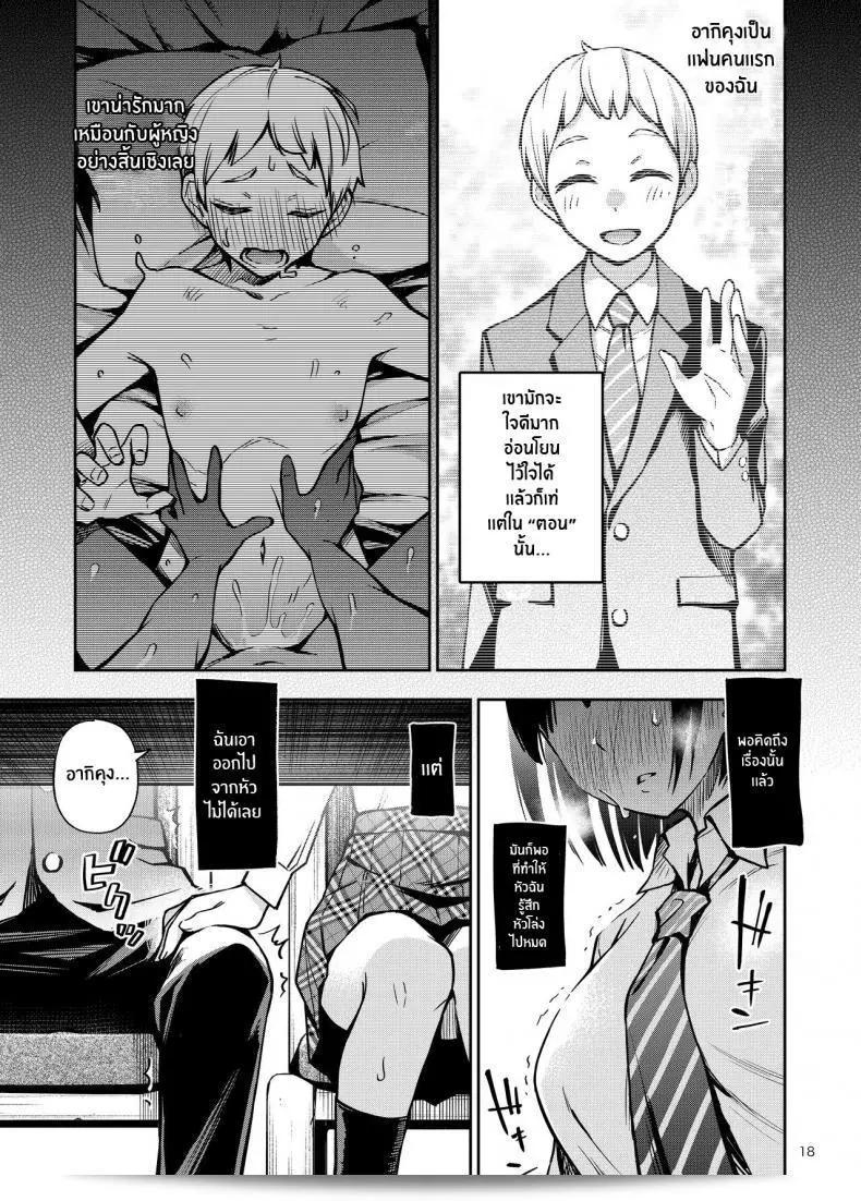 เรื่องเล่าเกี่ยวกับประสบการณ์เริ่มแรกของเราทั้งสอง "Dojiro Books (Dojiro)" เรื่อง "Shojo ga Doutei to no Hatsutaiken de Mezamechau Hanashi" 35