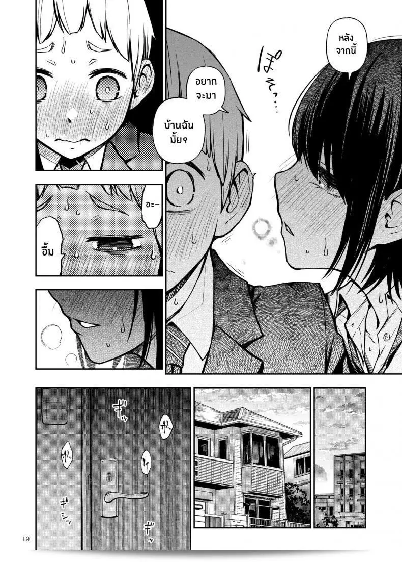 เรื่องเล่าเกี่ยวกับประสบการณ์เริ่มแรกของเราทั้งสอง "Dojiro Books (Dojiro)" เรื่อง "Shojo ga Doutei to no Hatsutaiken de Mezamechau Hanashi" 37
