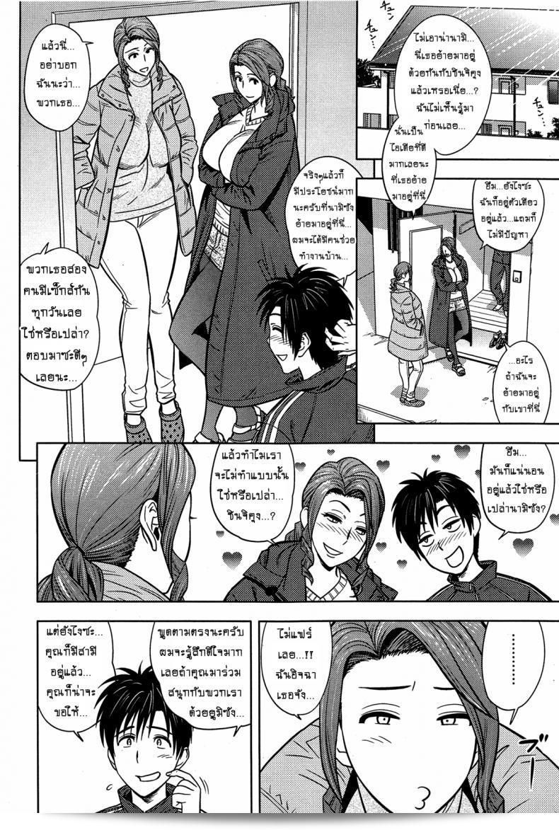 แซนวิสคู่แม่บ้านสาว "ทัสึนามิ โยโตะกุ" ทวินมิลฟ์ + ตอนพิเศษ เป็นภาคที่ 14 3