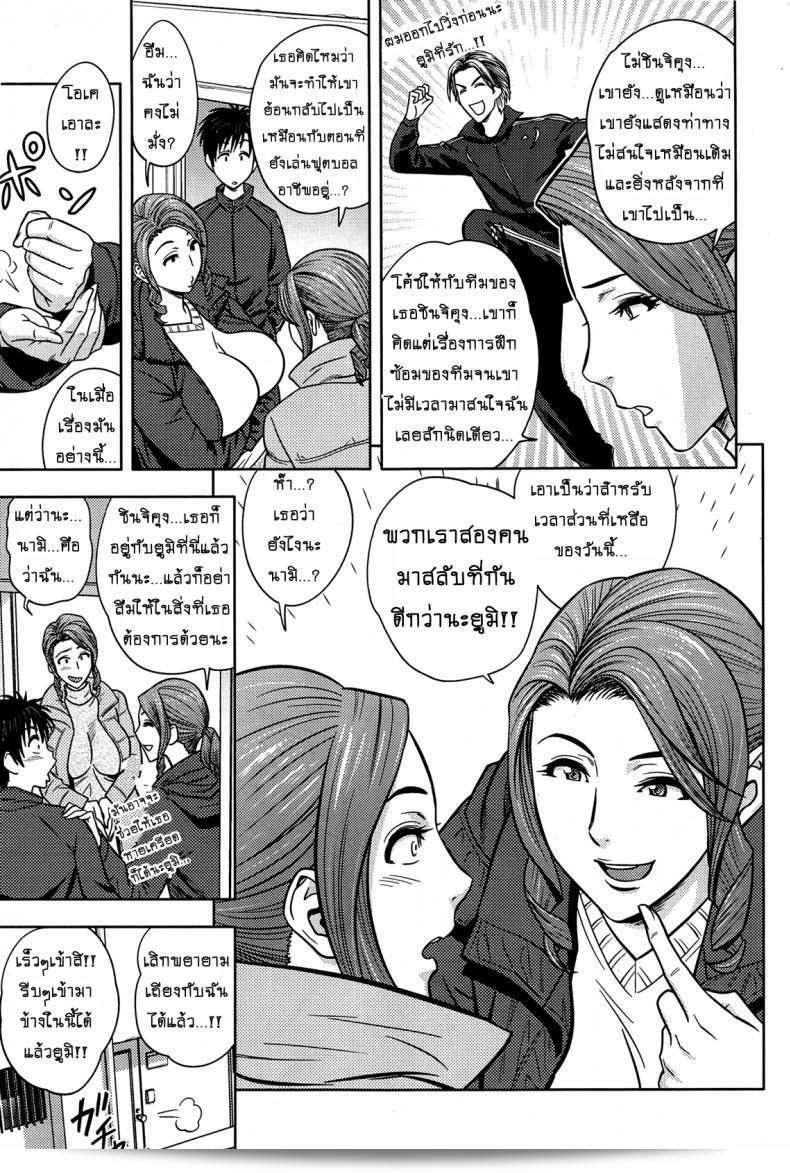 แซนวิสคู่แม่บ้านสาว "ทัสึนามิ โยโตะกุ" ทวินมิลฟ์ + ตอนพิเศษ เป็นภาคที่ 14 5