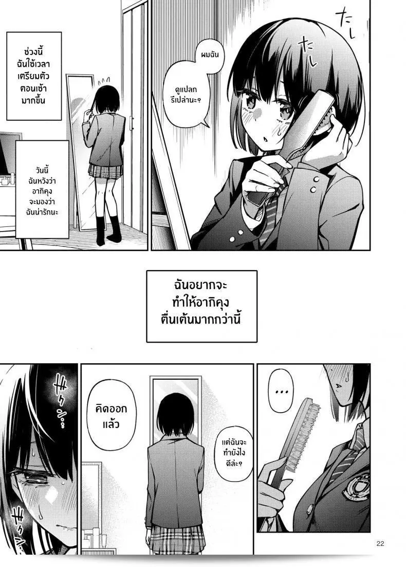 เรื่องเล่าเกี่ยวกับประสบการณ์เริ่มแรกของเราทั้งสอง "Dojiro Books (Dojiro)" เรื่อง "Shojo ga Doutei to no Hatsutaiken de Mezamechau Hanashi" 43