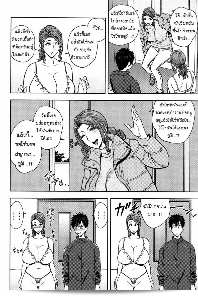 แซนวิสคู่แม่บ้านสาว "ทัสึนามิ โยโตะกุ" ทวินมิลฟ์ + ตอนพิเศษ เป็นภาคที่ 14 11