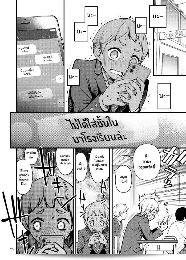 เรื่องเล่าเกี่ยวกับประสบการณ์เริ่มแรกของเราทั้งสอง "Dojiro Books (Dojiro)" เรื่อง "Shojo ga Doutei to no Hatsutaiken de Mezamechau Hanashi" 49