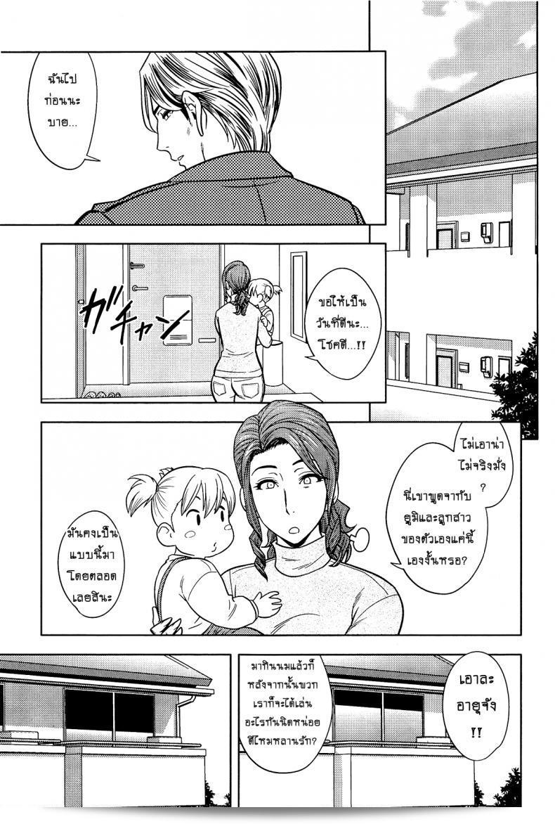 แซนวิสคู่แม่บ้านสาว "ทัสึนามิ โยโตะกุ" ทวินมิลฟ์ + ตอนพิเศษ เป็นภาคที่ 14 13