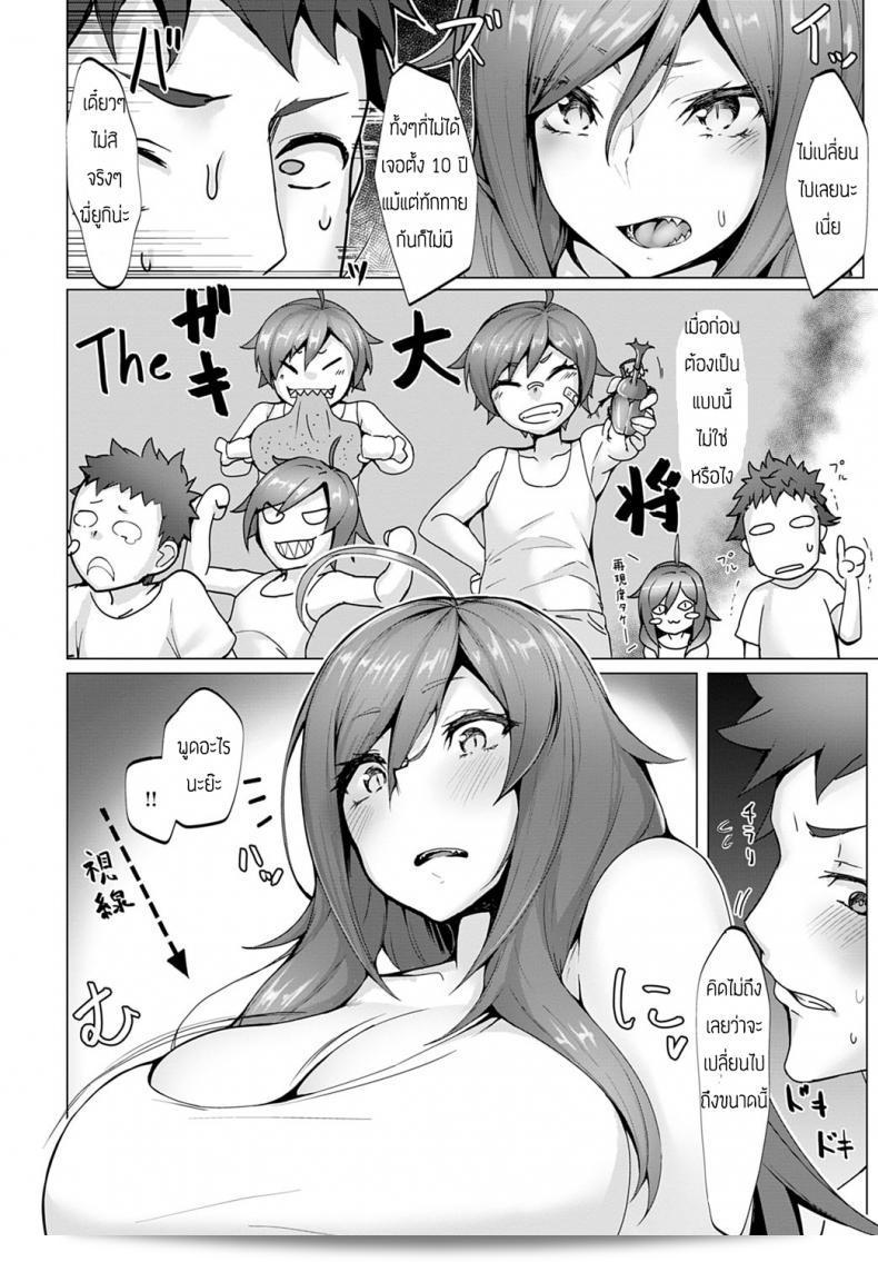 พ่อหนุ่มที่มีอารมณ์แปรปรวน [Miso tanuki] Kimagure 3