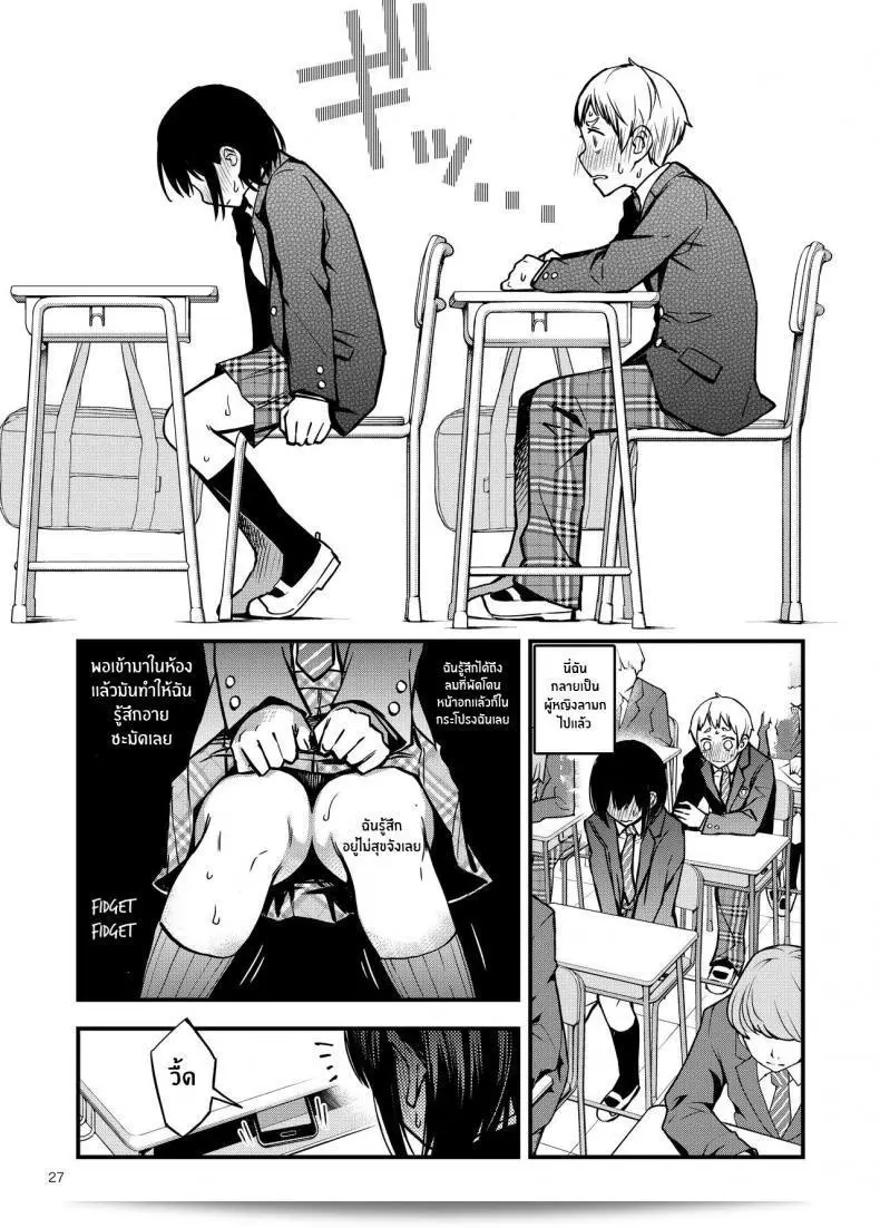 เรื่องเล่าเกี่ยวกับประสบการณ์เริ่มแรกของเราทั้งสอง "Dojiro Books (Dojiro)" เรื่อง "Shojo ga Doutei to no Hatsutaiken de Mezamechau Hanashi" 53