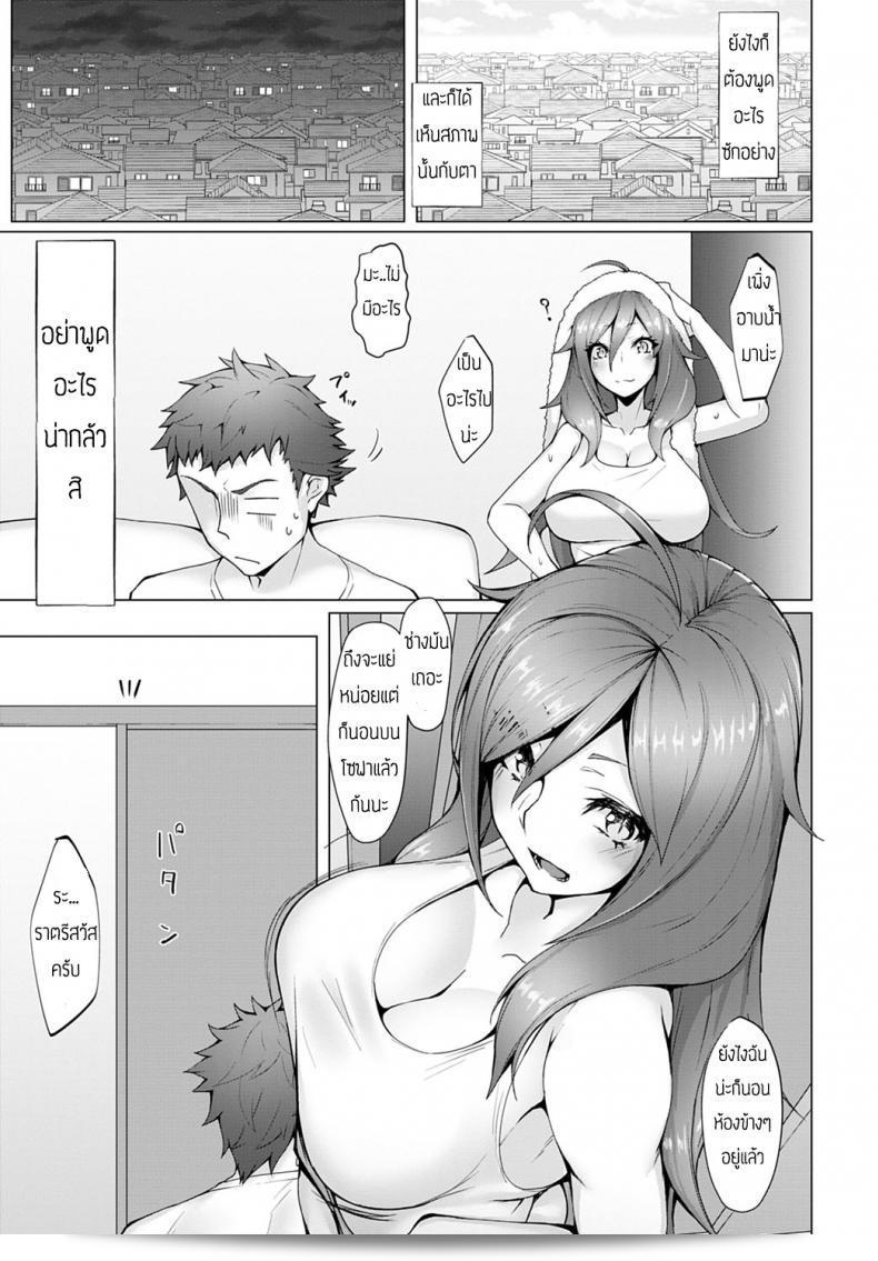 พ่อหนุ่มที่มีอารมณ์แปรปรวน [Miso tanuki] Kimagure 9