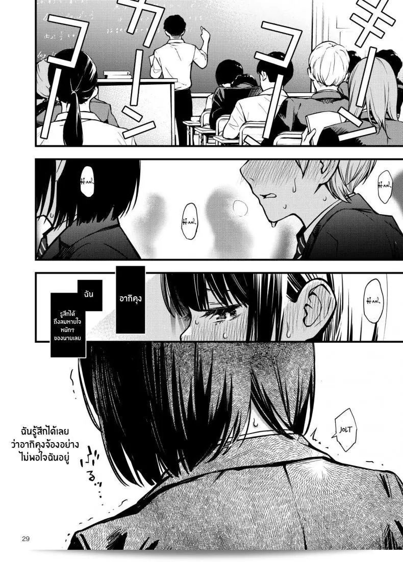 เรื่องเล่าเกี่ยวกับประสบการณ์เริ่มแรกของเราทั้งสอง "Dojiro Books (Dojiro)" เรื่อง "Shojo ga Doutei to no Hatsutaiken de Mezamechau Hanashi" 57
