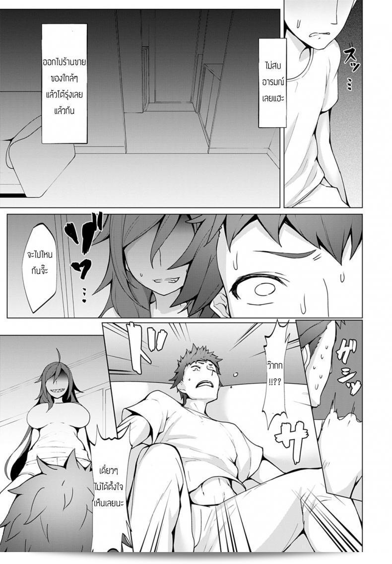 พ่อหนุ่มที่มีอารมณ์แปรปรวน [Miso tanuki] Kimagure 17