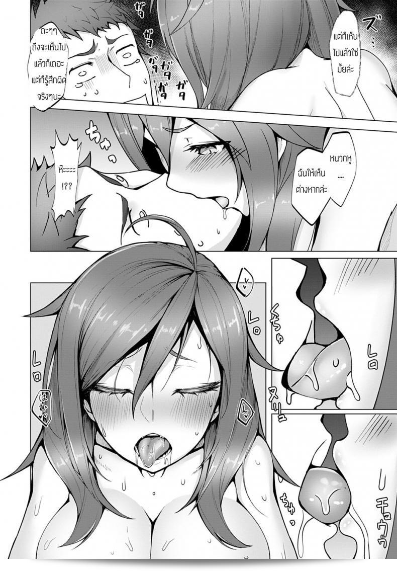 พ่อหนุ่มที่มีอารมณ์แปรปรวน [Miso tanuki] Kimagure 19