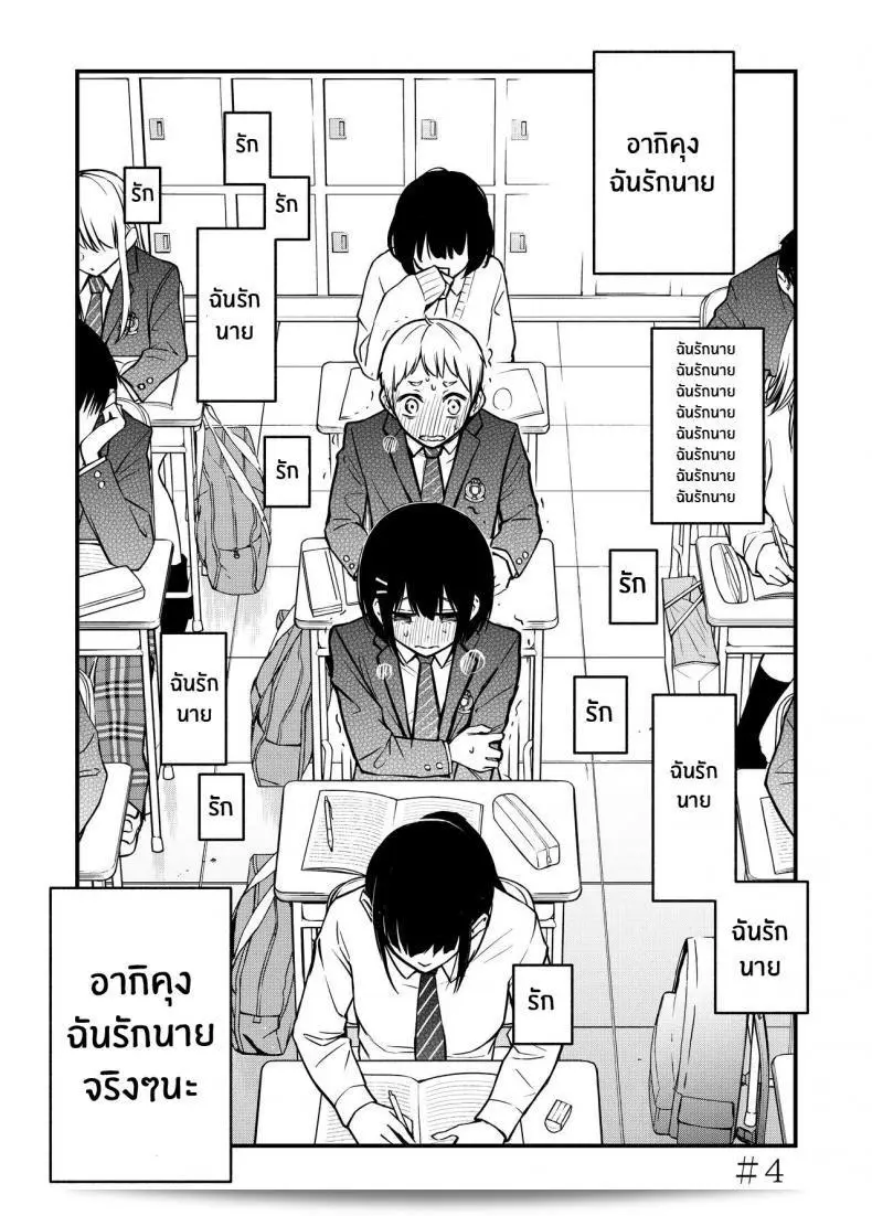 เรื่องเล่าเกี่ยวกับประสบการณ์เริ่มแรกของเราทั้งสอง "Dojiro Books (Dojiro)" เรื่อง "Shojo ga Doutei to no Hatsutaiken de Mezamechau Hanashi" 63