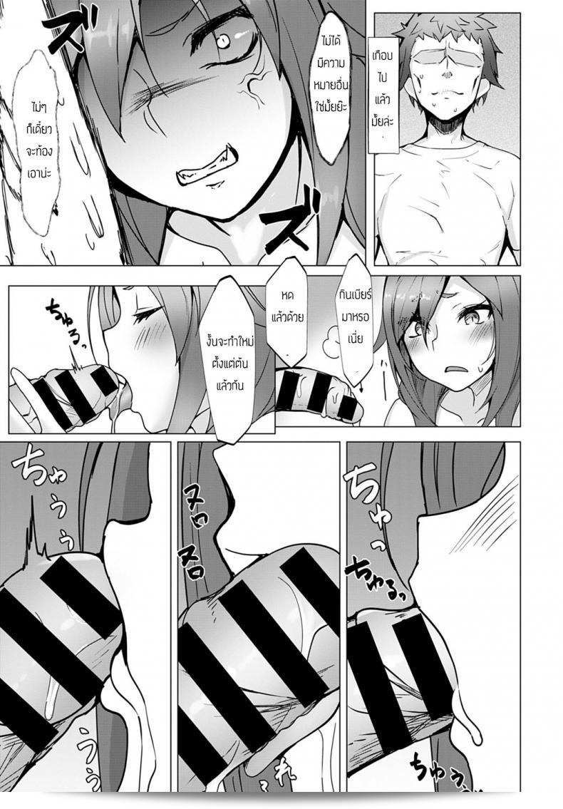 พ่อหนุ่มที่มีอารมณ์แปรปรวน [Miso tanuki] Kimagure 29