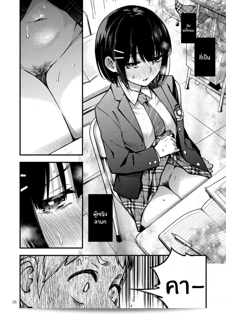 เรื่องเล่าเกี่ยวกับประสบการณ์เริ่มแรกของเราทั้งสอง "Dojiro Books (Dojiro)" เรื่อง "Shojo ga Doutei to no Hatsutaiken de Mezamechau Hanashi" 69