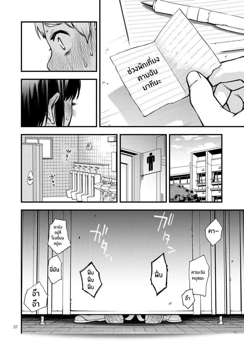 เรื่องเล่าเกี่ยวกับประสบการณ์เริ่มแรกของเราทั้งสอง "Dojiro Books (Dojiro)" เรื่อง "Shojo ga Doutei to no Hatsutaiken de Mezamechau Hanashi" 73