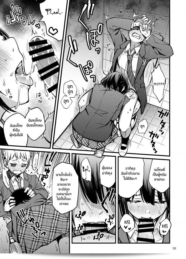 เรื่องเล่าเกี่ยวกับประสบการณ์เริ่มแรกของเราทั้งสอง "Dojiro Books (Dojiro)" เรื่อง "Shojo ga Doutei to no Hatsutaiken de Mezamechau Hanashi" 75