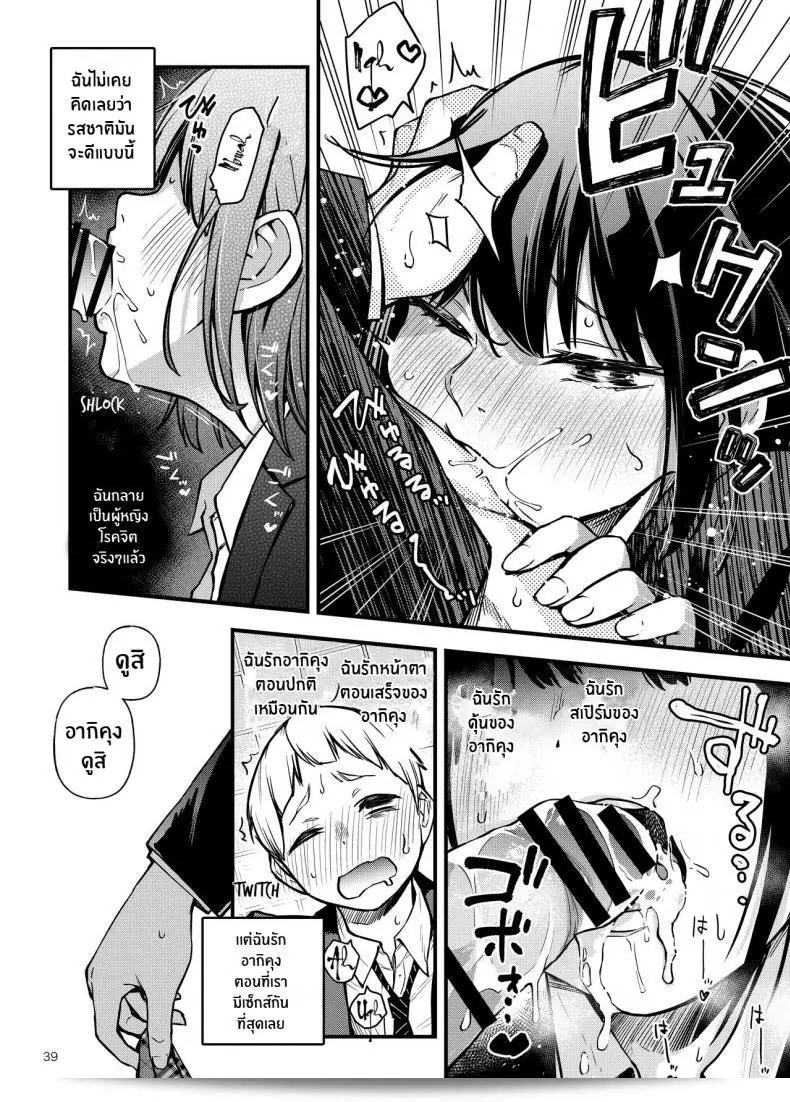 เรื่องเล่าเกี่ยวกับประสบการณ์เริ่มแรกของเราทั้งสอง "Dojiro Books (Dojiro)" เรื่อง "Shojo ga Doutei to no Hatsutaiken de Mezamechau Hanashi" 77