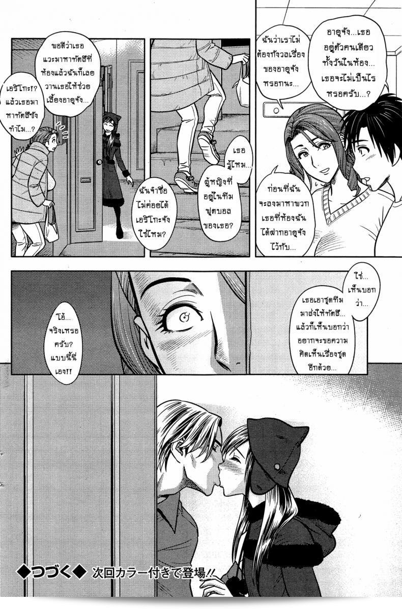 แซนวิสคู่แม่บ้านสาว "ทัสึนามิ โยโตะกุ" ทวินมิลฟ์ + ตอนพิเศษ เป็นภาคที่ 14 39