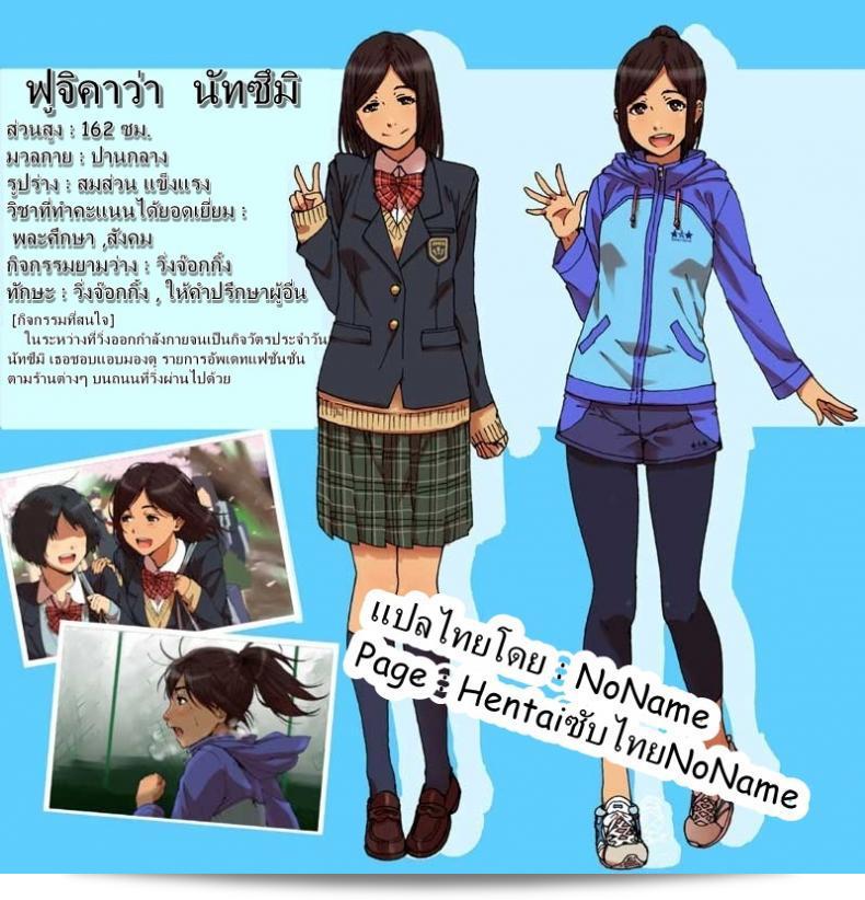 Seibunkaken (Yanagida Fumita) ชุลมุนครามเสน่ห์ใจ ToroToro Spray  ที่น่าตื่นเต้นและน่าตื่นตาตื่นใจจนถึงขีดสุด