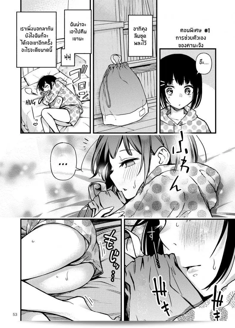 เรื่องเล่าเกี่ยวกับประสบการณ์เริ่มแรกของเราทั้งสอง "Dojiro Books (Dojiro)" เรื่อง "Shojo ga Doutei to no Hatsutaiken de Mezamechau Hanashi" 105