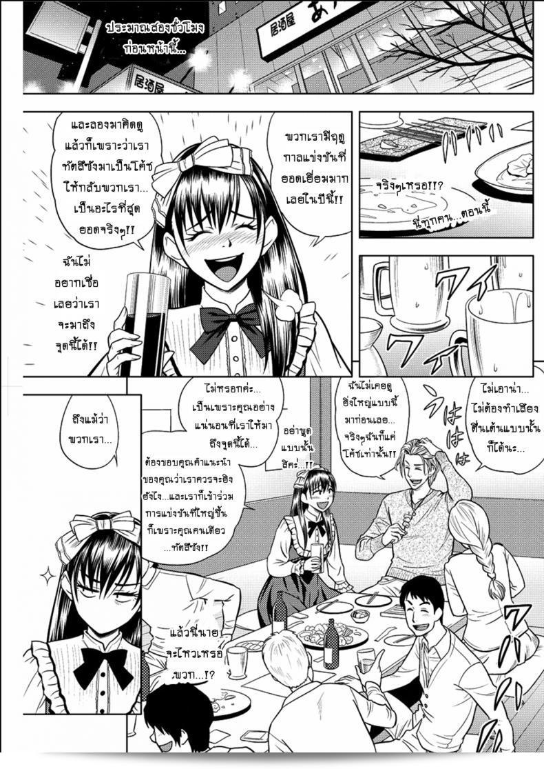 แซนวิสคู่แม่บ้านสาว [tatsunami youtoku] Twin Milf + Bangai Hen ภาค 15 9
