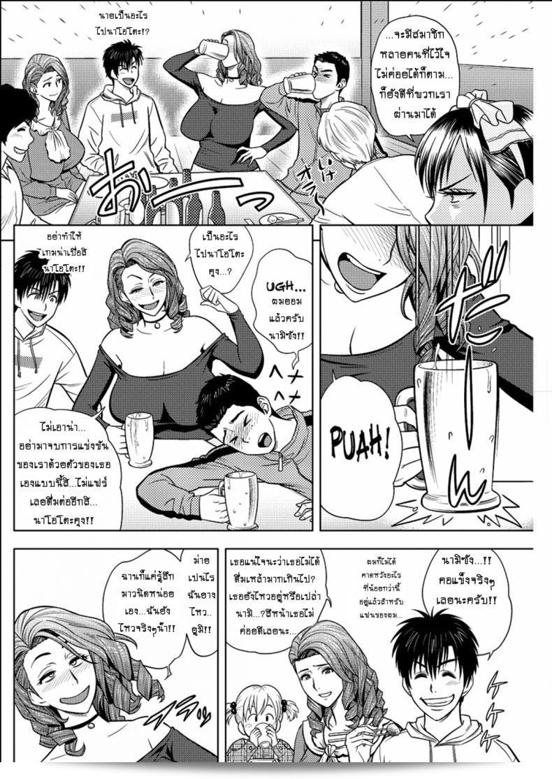 แซนวิสคู่แม่บ้านสาว [tatsunami youtoku] Twin Milf + Bangai Hen ภาค 15 11