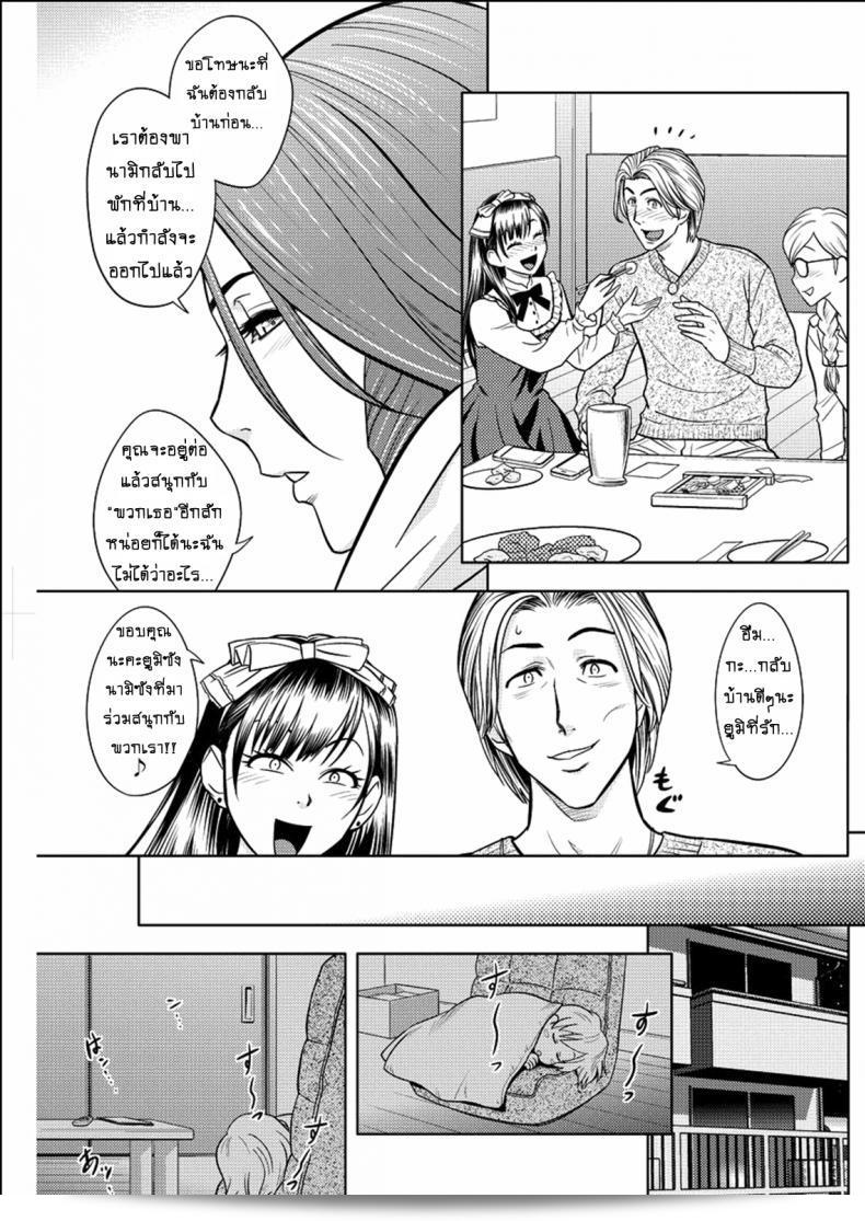 แซนวิสคู่แม่บ้านสาว [tatsunami youtoku] Twin Milf + Bangai Hen ภาค 15 21