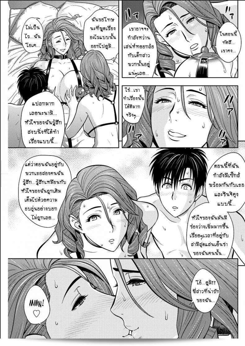 แซนวิสคู่แม่บ้านสาว [tatsunami youtoku] Twin Milf + Bangai Hen ภาค 15 25